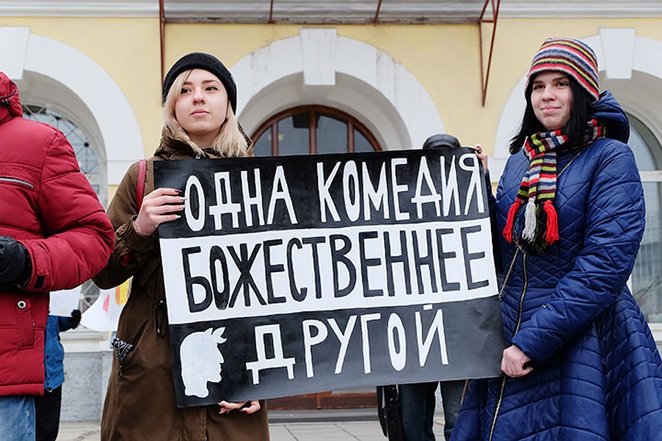 Девушки явно вдохновились Данте Фото: Даба ДАБАЕВ