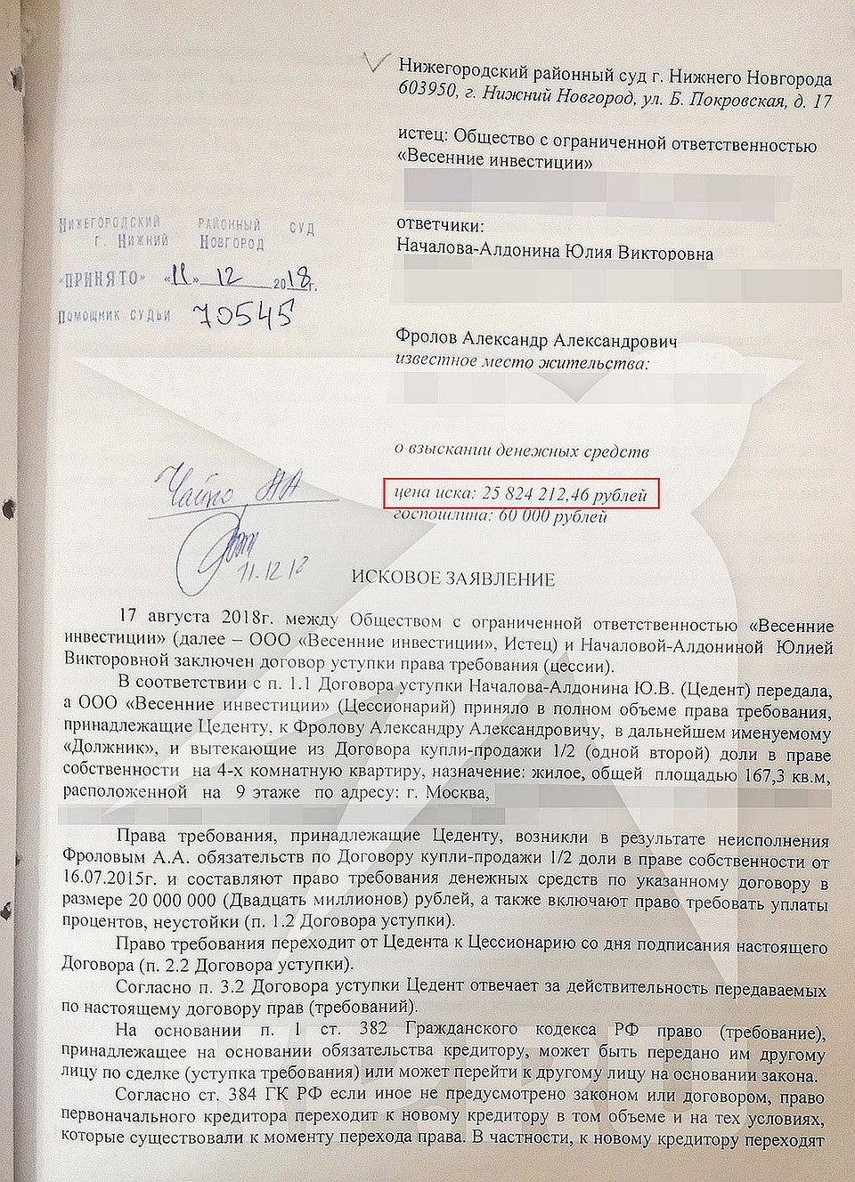 Теперь с хоккеиста требуют уже не 20, а 25 миллионов - сумму "долга" плюс проценты.