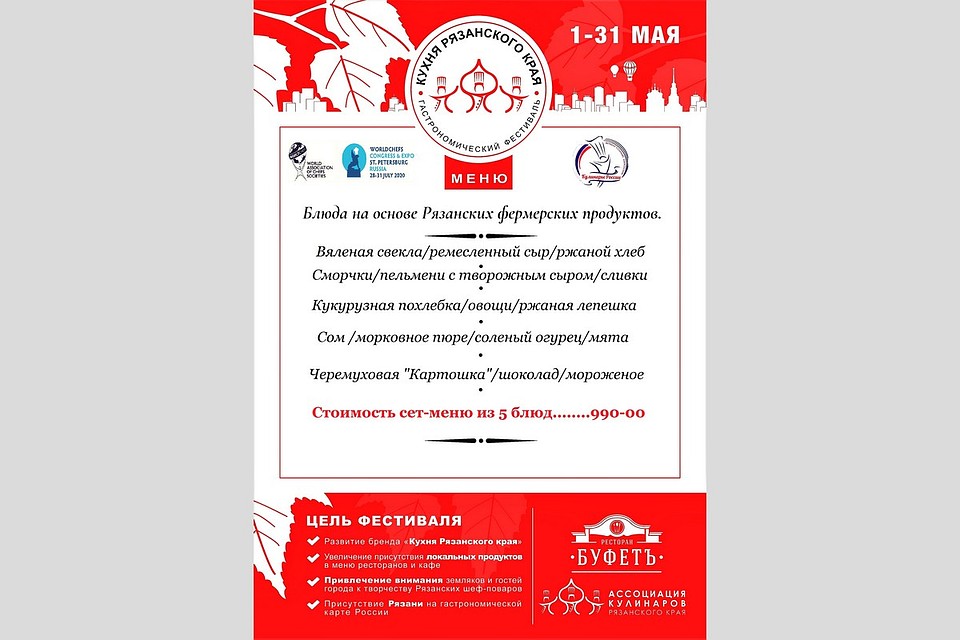. Фото: пресс-служба ресторана "Буфетъ".
