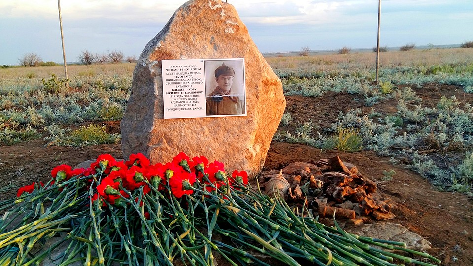 На месте гибели защитника Сталинграда установили пока символический памятный камень. Фото РВИО.