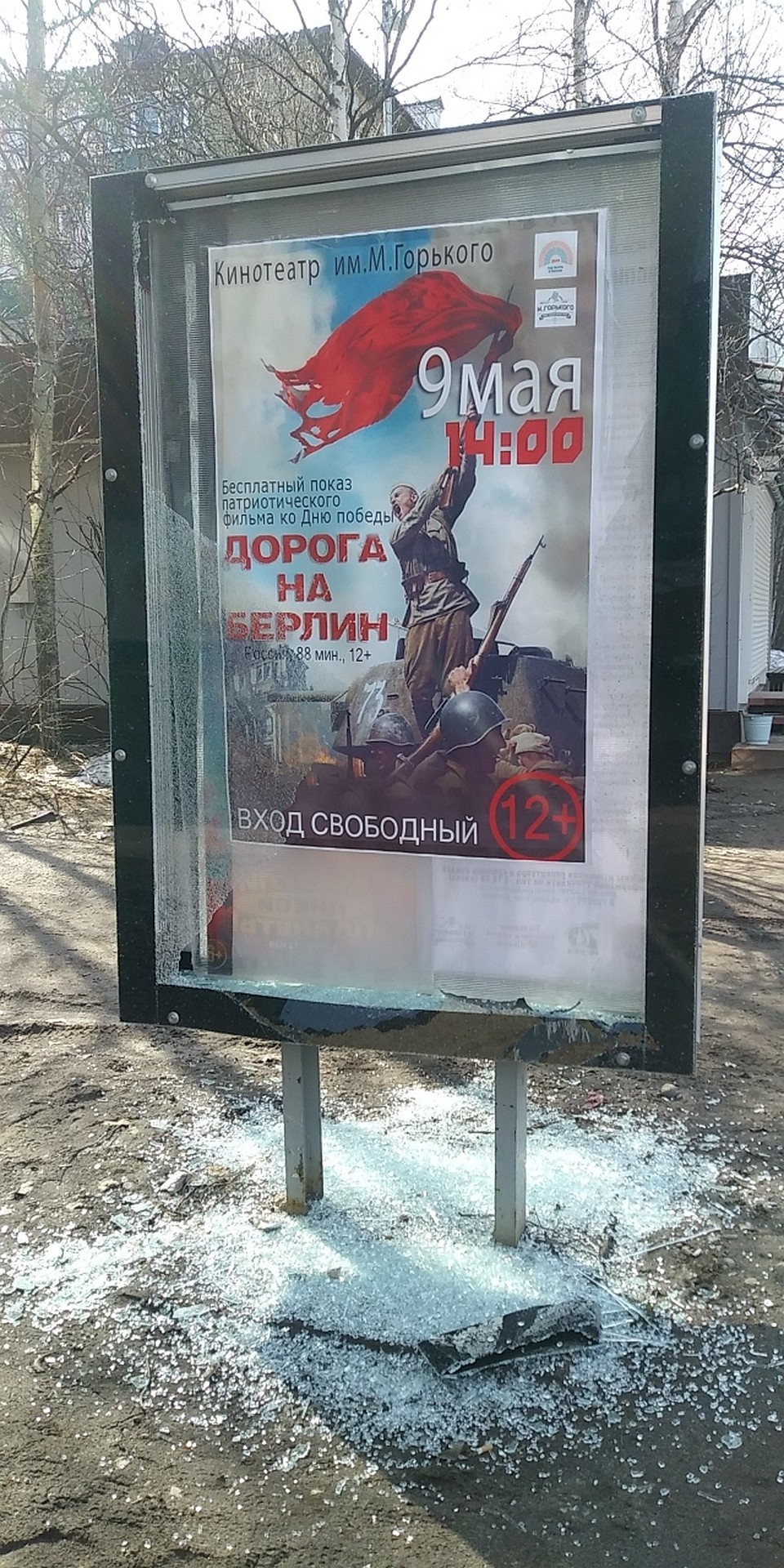 Рекламный стенд принадлежит печорскому кинотеатру им.М.Горького Фото предоставлено Анастасией Тимофеевой