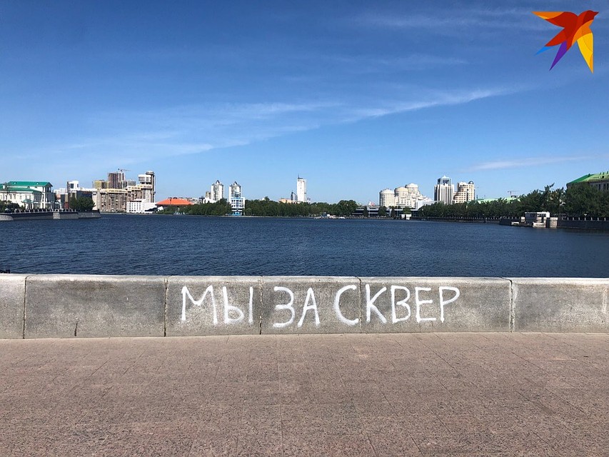 Вот такие надписи появились на набережной Городского пруда в центре Екатеринбурга