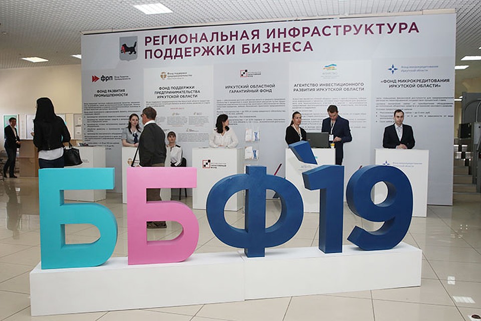 В этом году «Байкал Бизнес Форум» проводится в четвертый раз. Количество его участников выросло с 300 до полутора тысяч человек. Фото: Александр ШУДЫКИН