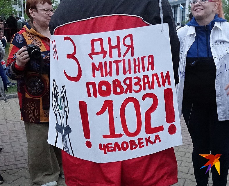 Плакат на спине участника протестов. Фото: Дмитрий СТЕШИН