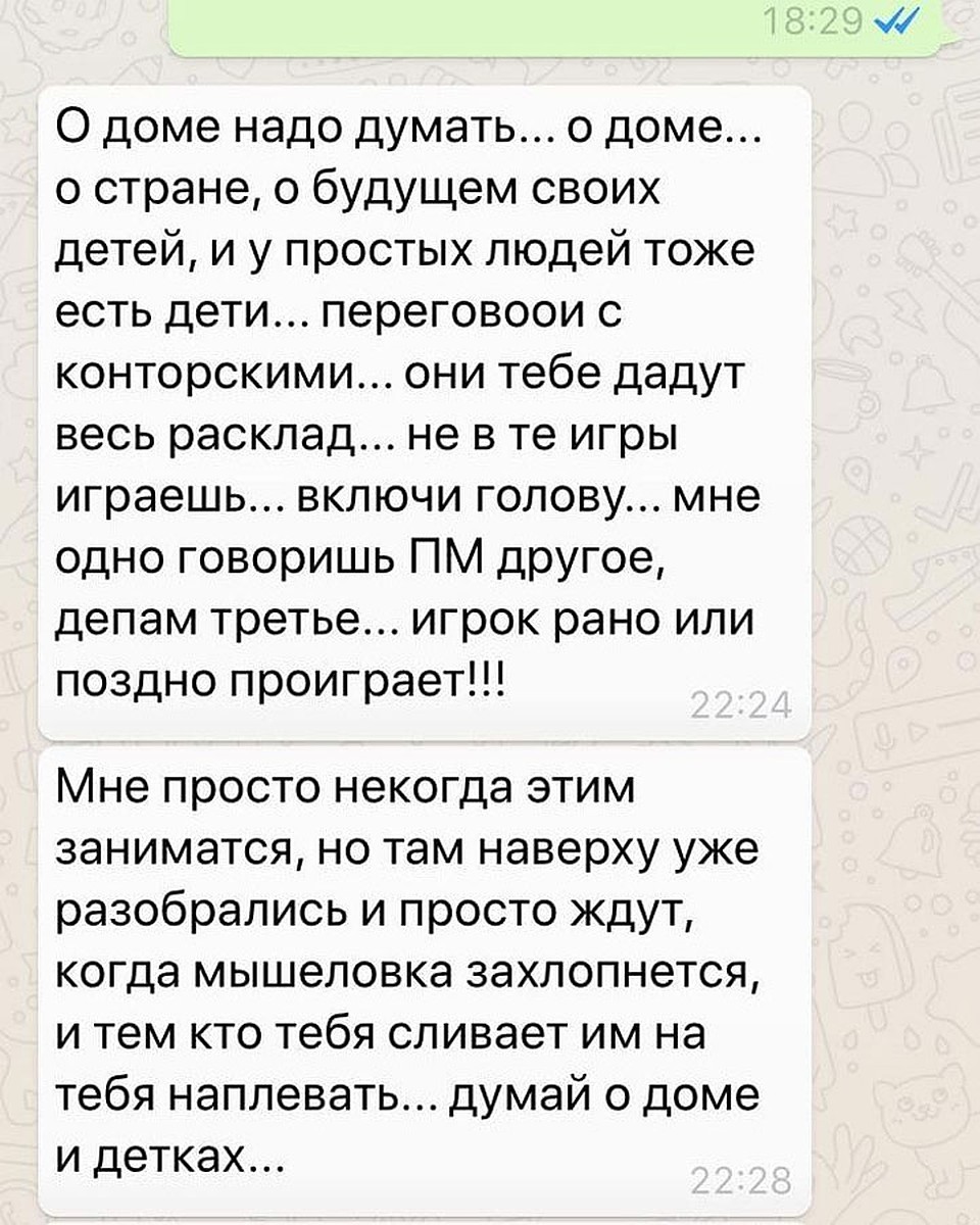 В сети «гуляет» вот такой скрин сообщения Рысалиева главе «Альфа Телеком». Фото: СОЦСЕТИ