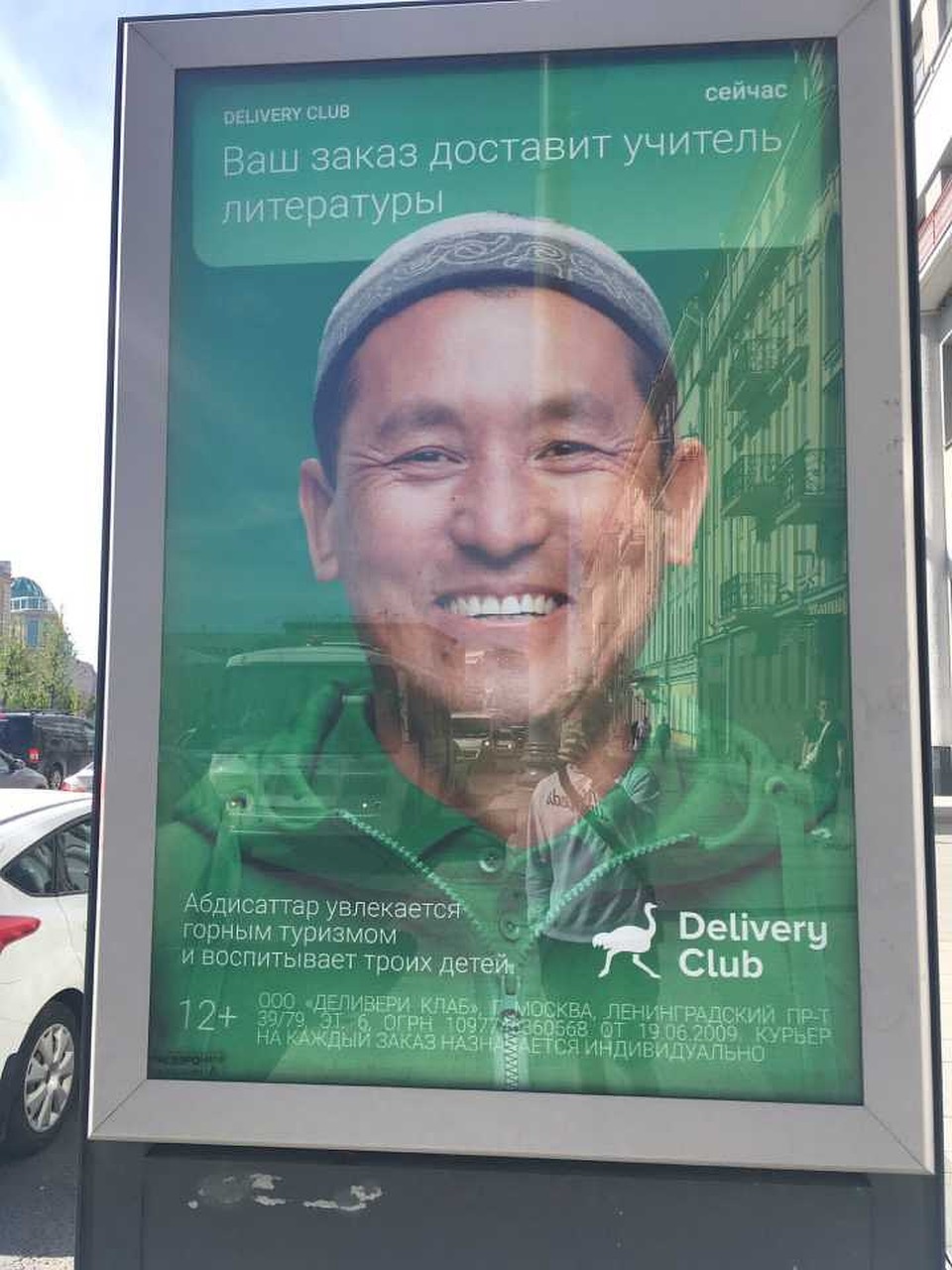 Вот такие рекламные баннеры висят по городу. Фото: СОЦСЕТИ