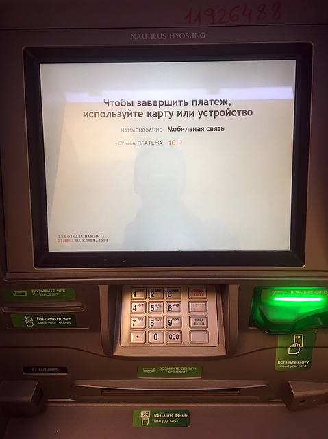 Аферисты придумали, как украсть деньги с карт невнимательных клиентов