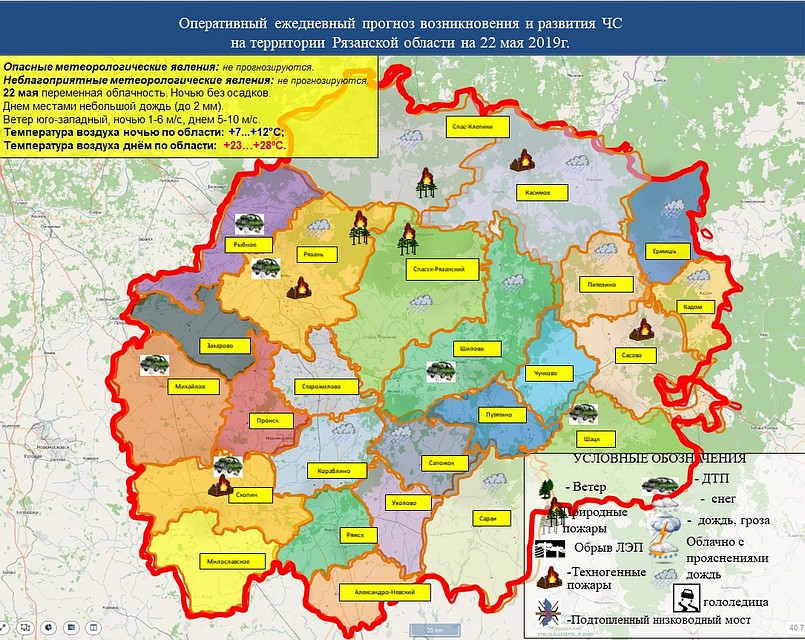 Фото: 62.mchs.gov.ru