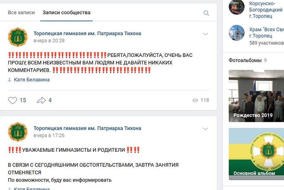 Вот такой красноречивый ответ на все вопросы о ЧП.