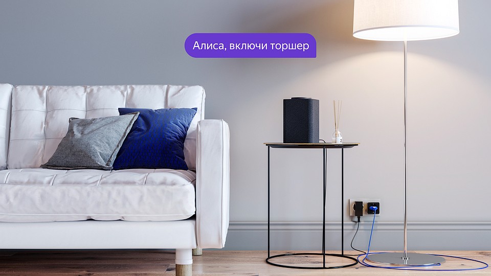 Яндекс расширяет линейку устройств для Умного дома.