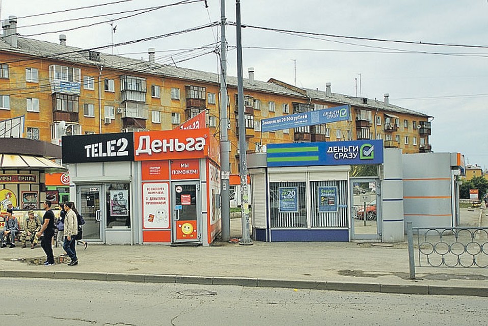 Кредит, взятый даже в самых мелких организациях, нужно выплачивать. Фото: Алексей БУЛАТОВ