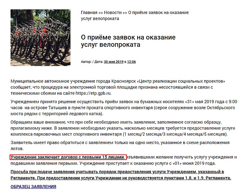 Договор будет заключен С ПЕРВЫМИ 15 ЛИЦАМИ.