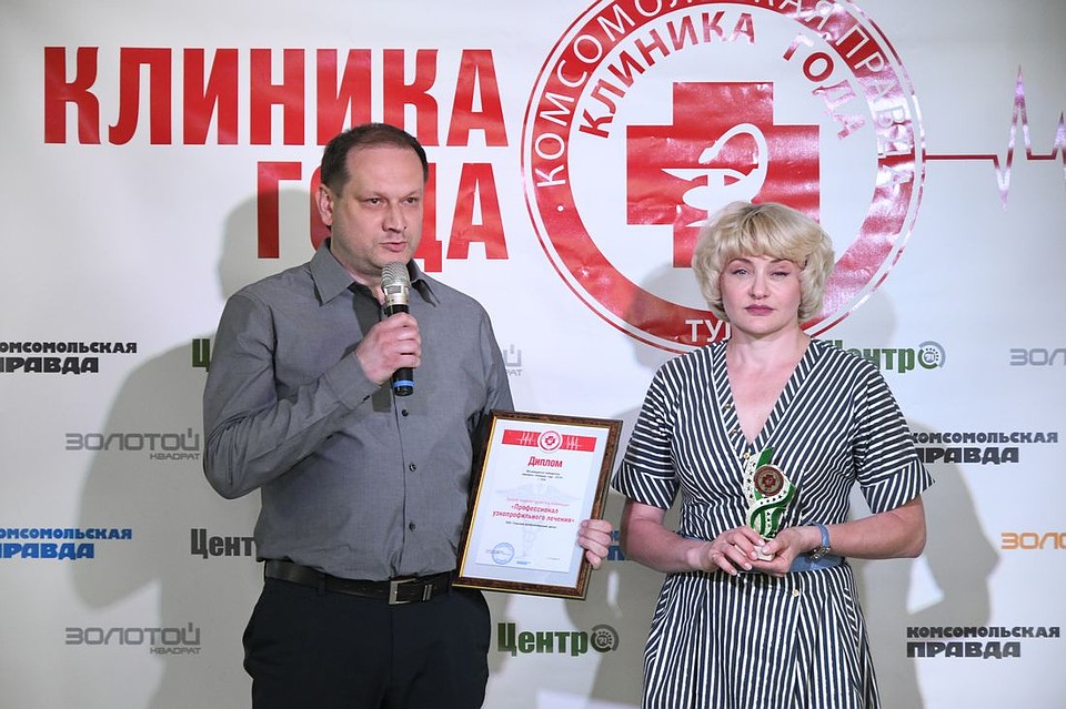 Генеральный директор «Тульского флебологического центра» Наталья Долбышева и хирург-флеболог Роман Кузнецов получили награду "Профессионал узкопрофильного лечения». Фото: Алексей ФОКИН.