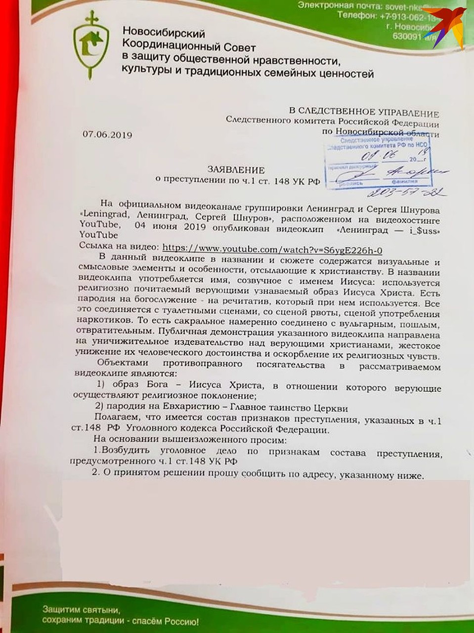 Общественники подготовили заявление в Следственный комитет.