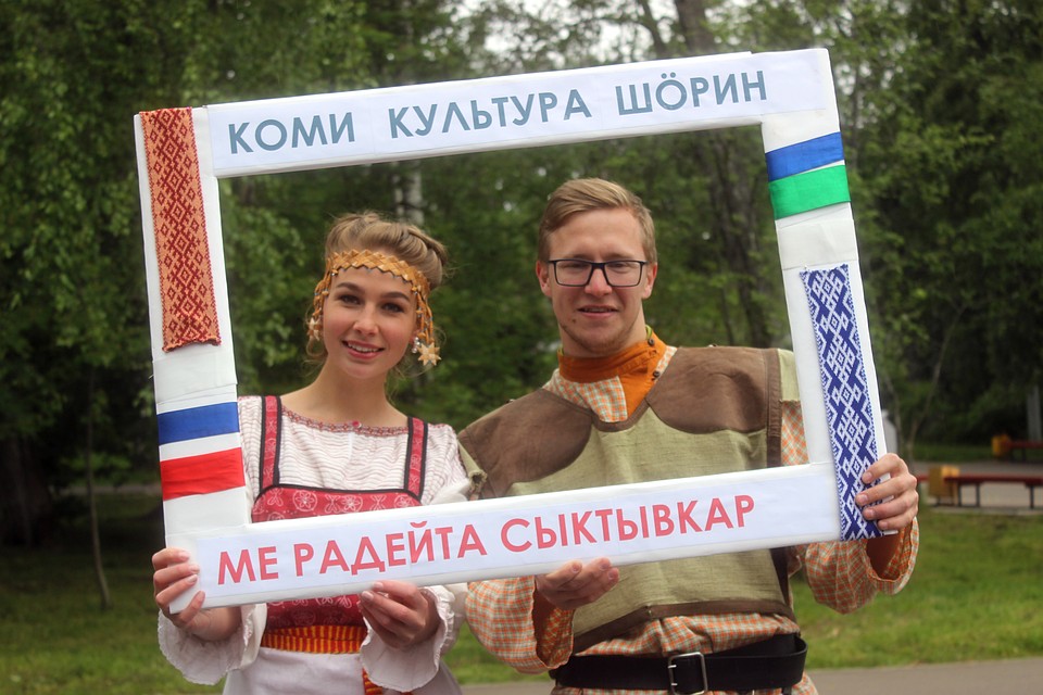 Ребята из движения коми молодежи «Ми» предлагали сфотографироваться в красивой рамке Фото: Анастасия МАШКАЛЕВА