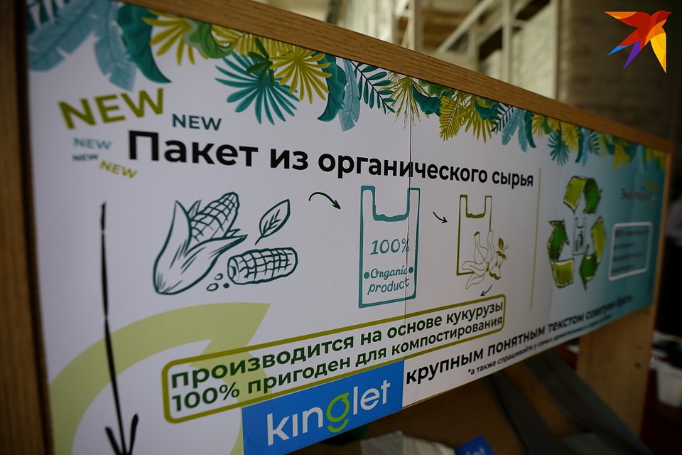 Кукурузные пакеты соответствуют характеристикам биоразлагаемости по европейскому стандарту EN13432. Фото: Святослав ЗОРКИЙ
