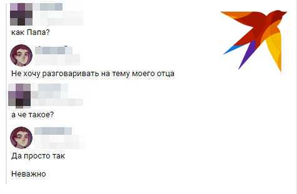 Антон не хотел говорить об отце