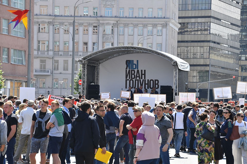 По данным столичной полиции, на митинг пришли около 1,6 тысячи человек. Фото: Иван МАКЕЕВ