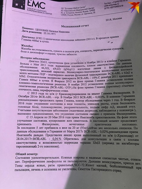 Наталья Стришняя больна с 2011 года, уверяет адвокат