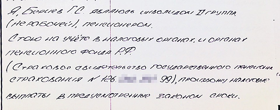 Вот такую маляву от руки написал вор в законе Гия Беремена главе силового ведомства. Фото: МВД РФ