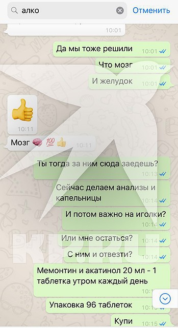 Из общения помощника продюсера Сергея Моцаря с неназванным собеседником становится ясно: госпитализация артиста была спланирована