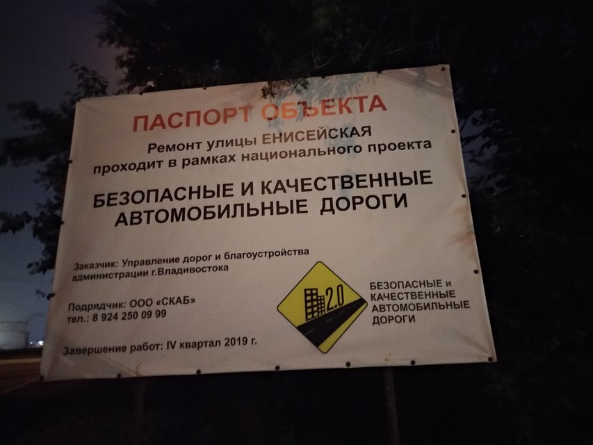 До конца работ еще есть время Фото: Никита ДОЛГОВ