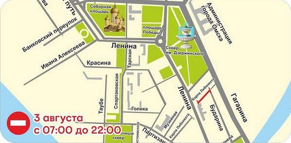 3 августа с 07:00 до 22:00 Фото: пресс-служба администрации города Омска