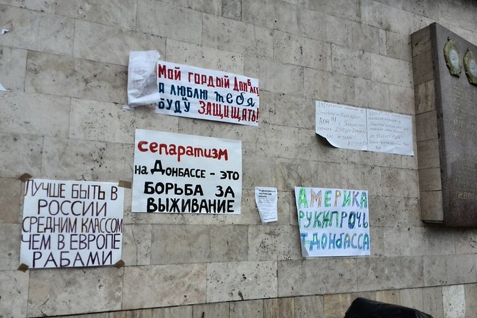 Донбасс это Россия. Был и будет. Фото: Юлия АНДРИЕНКО