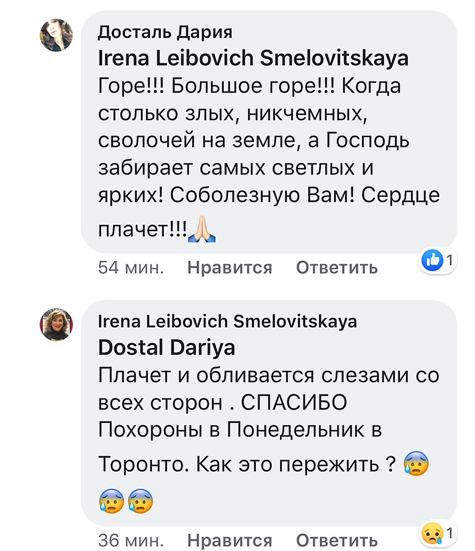 Аллу Вербер похоронят в Торонто