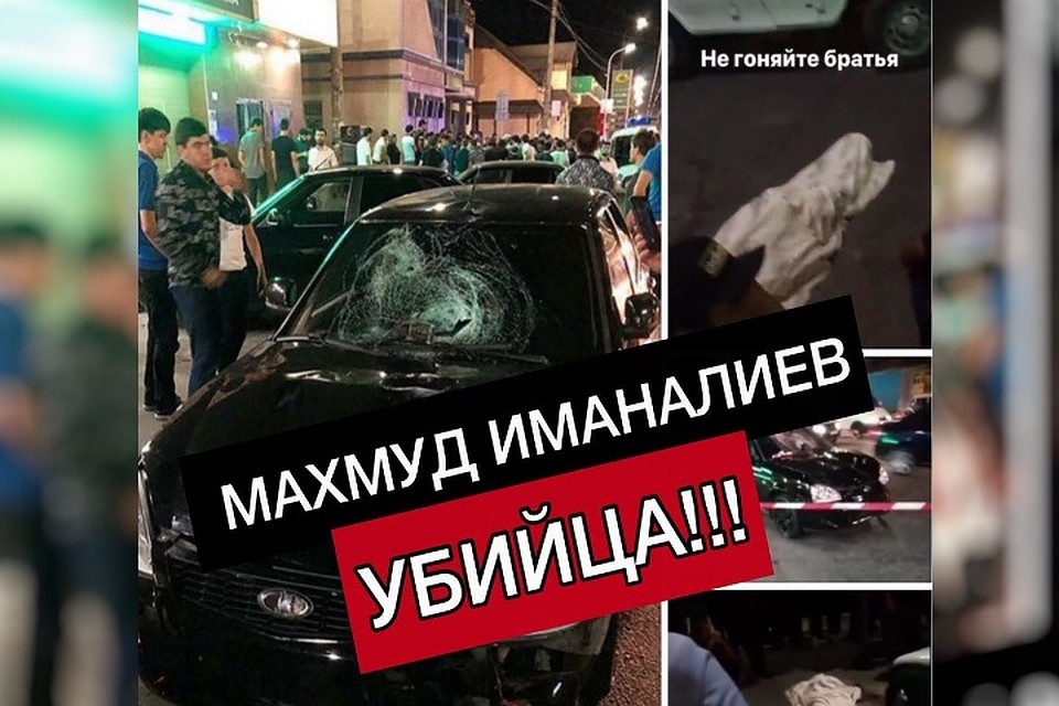 Жители Дагестана негодуют по поводу случившегося и требуют наказать виновника Фото: СОЦСЕТИ