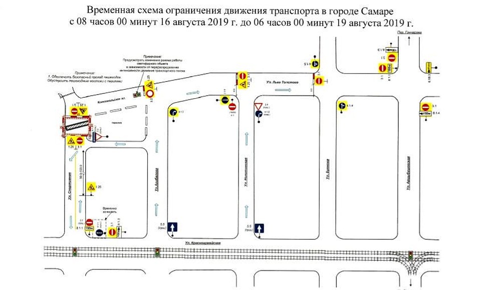 Схема перекрытия дорог возле Комсомольской площади