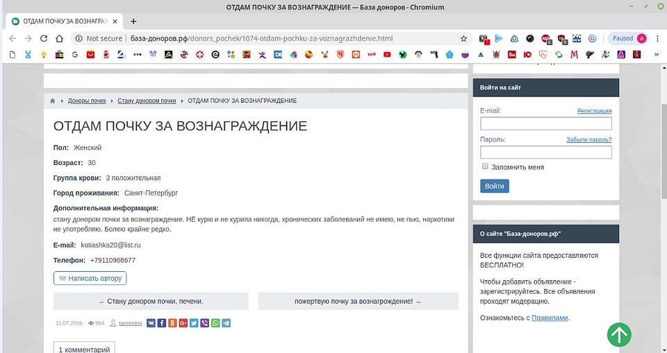 Одна из слезных историй "Куры Коко": женщина пыталась продать свою почку