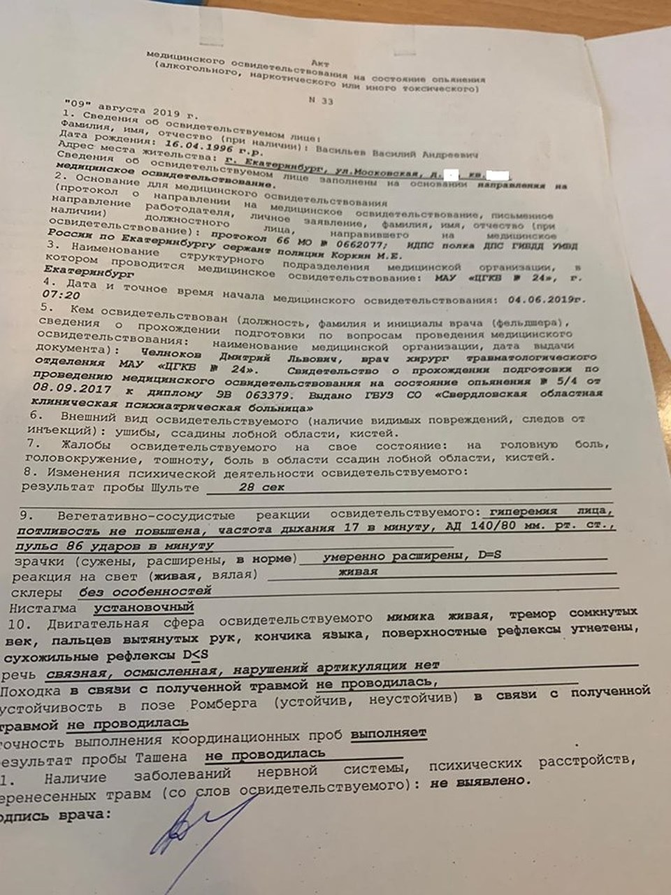 Фото: Максим Едрышов/Facebook