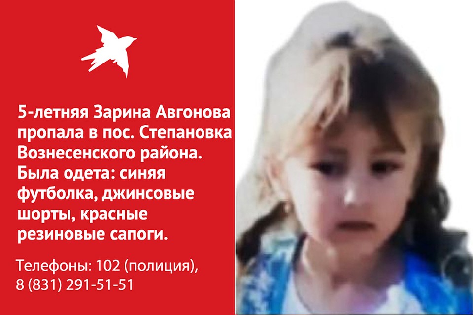 Девочка находится одна уже второй день