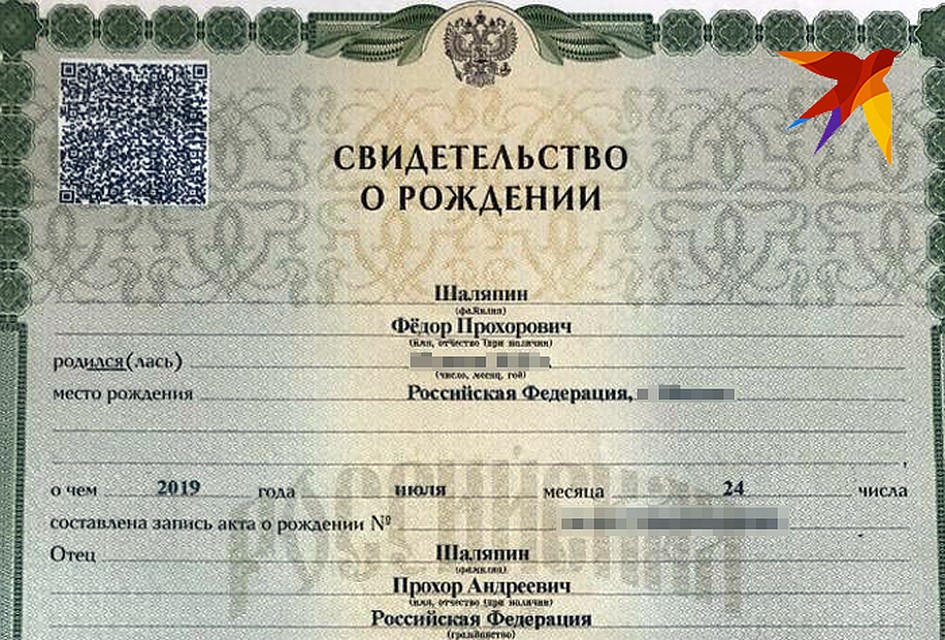 В свидетельстве о рождении малыша отцом значится скандальный певец