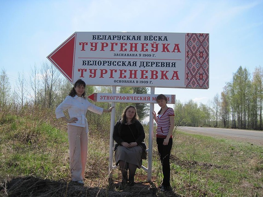 Благодаря деятельности Олега Рудакова и других активистов белорусского землячества во многих деревнях вспомнили подзабытые связи с Беларусью. Фото: Архив Олега Рудакова