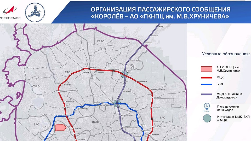 Новому офису Роскосмоса обеспечат удобную транспортную доступность. Фото: пресс-служба Роскосмоса