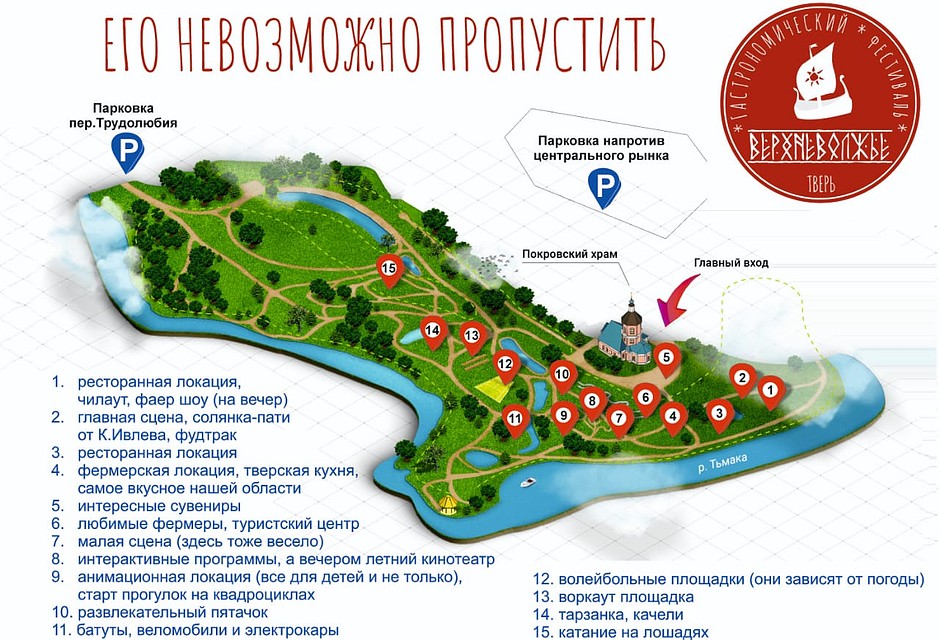 Гастрофестиваль "Верхневолжье" в Твери Фото: пресс-служба администрации Твери