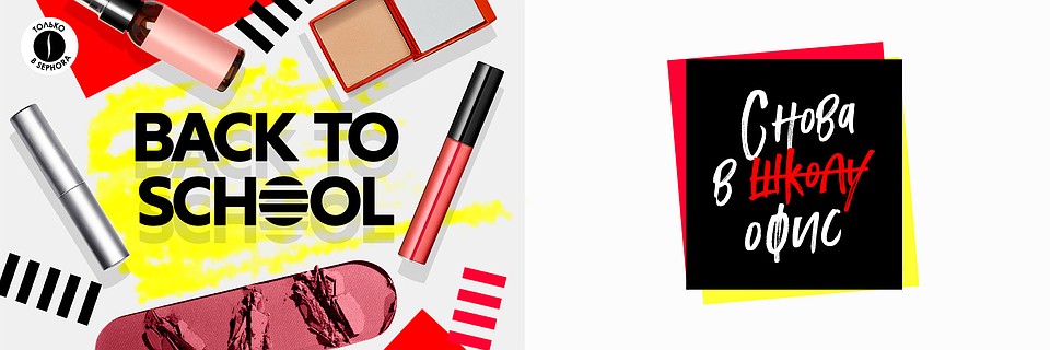 Источник: https://sephora.ru