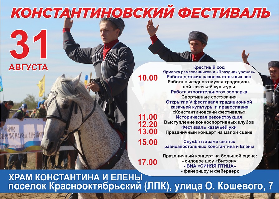 Программа.