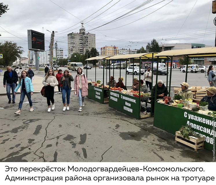 И тот самый мини-рынок. Фото: соцсети.