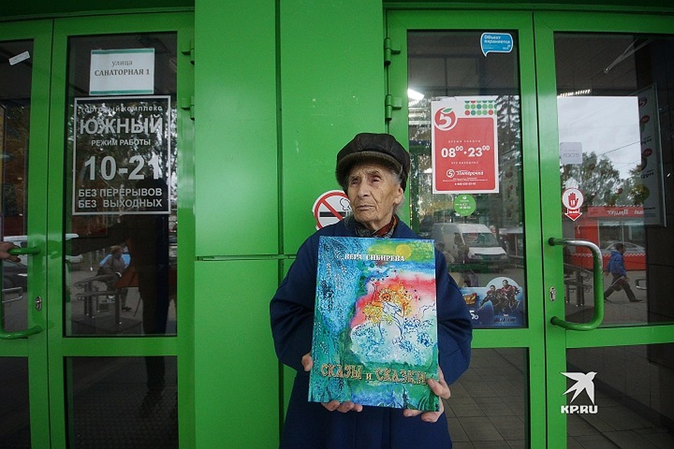 Сейчас Вера Сибирева планирует издать еще четыре книги. Но на этот раз это будут не сказки Фото: Алексей БУЛАТОВ