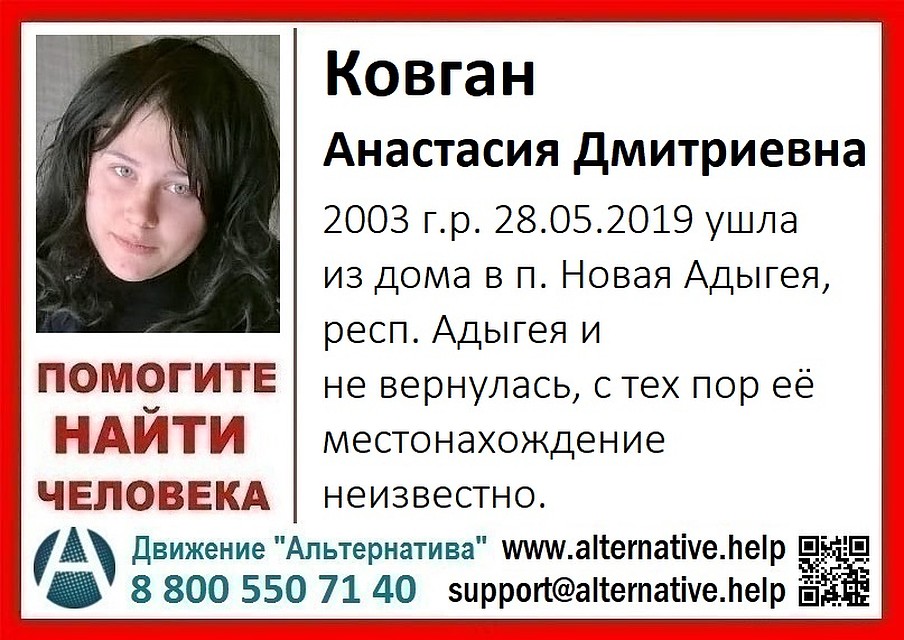 Девушка сбегает уже не первый раз. Фото: vk.com/propal_chelovek