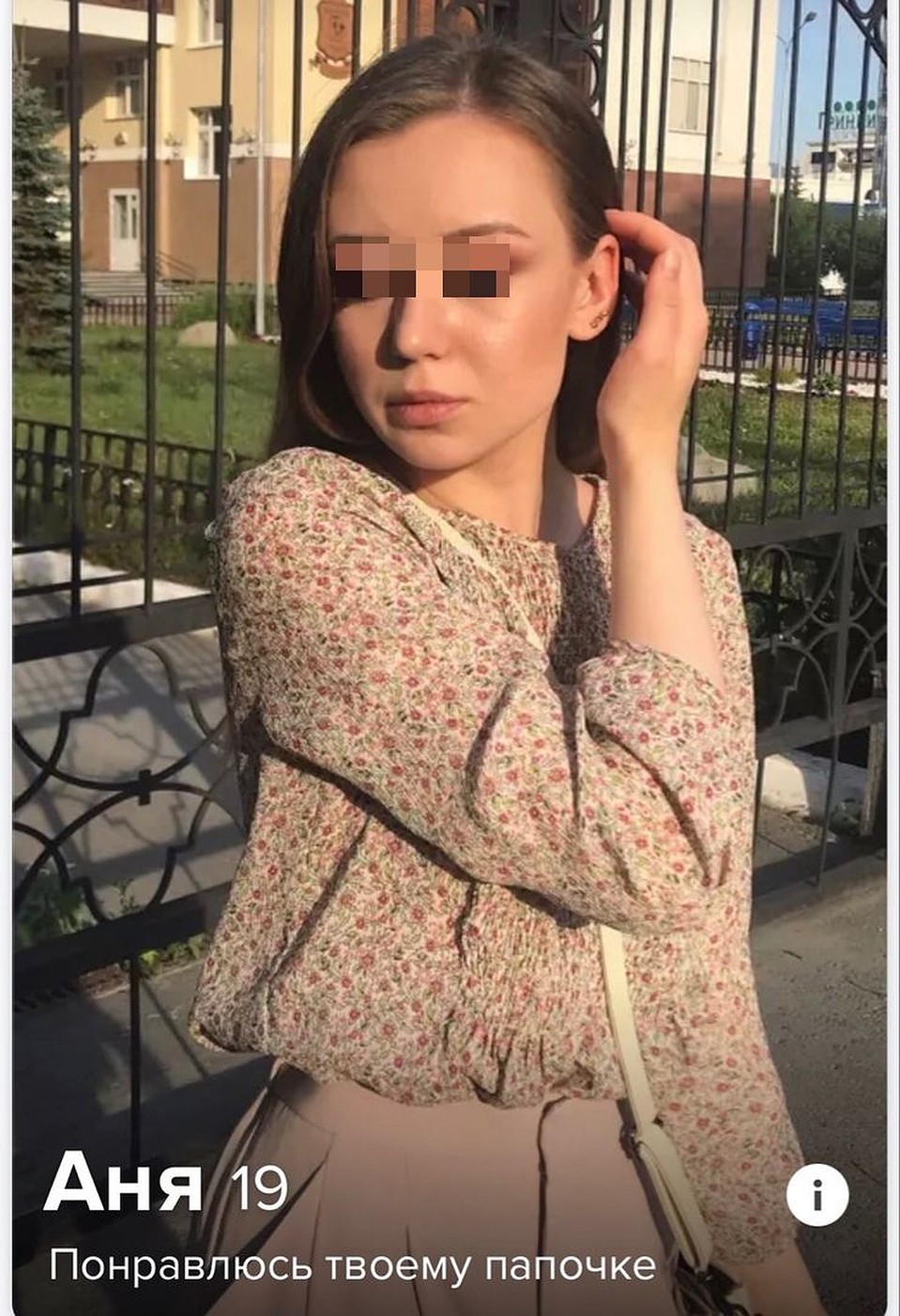 Серьезная заявка от юной особы