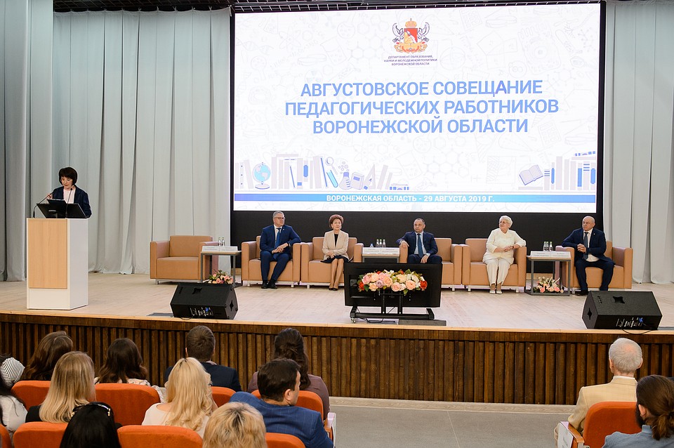 Традиционное совещание педагогических работников прошло в «Лидере».