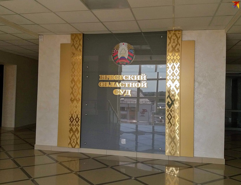 Дело о жестоком тройном убийстве рассматривает коллегия по угрловным делам Брестского областного суда. Фото: Оксана БРОВАЧ