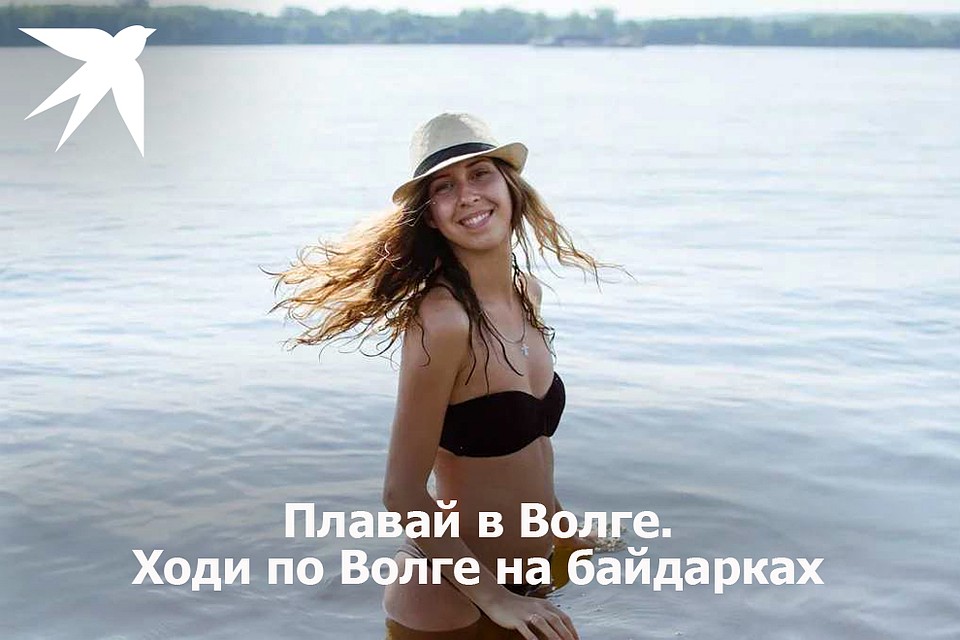 Плавай в Волге. Фото: Ксения ТИМОФЕЕВА