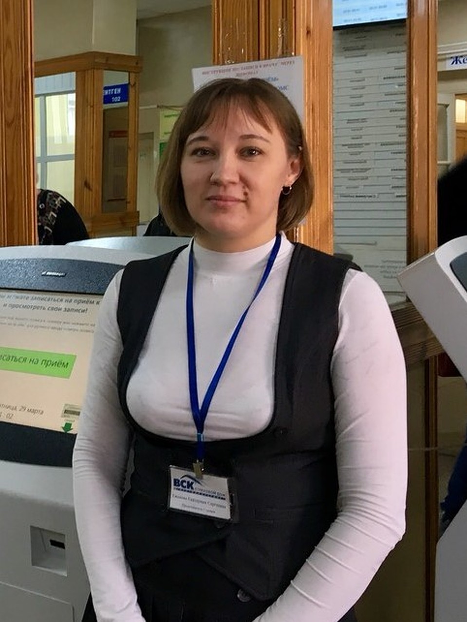 ВСК. Ужанова Екатерина Сергеевна