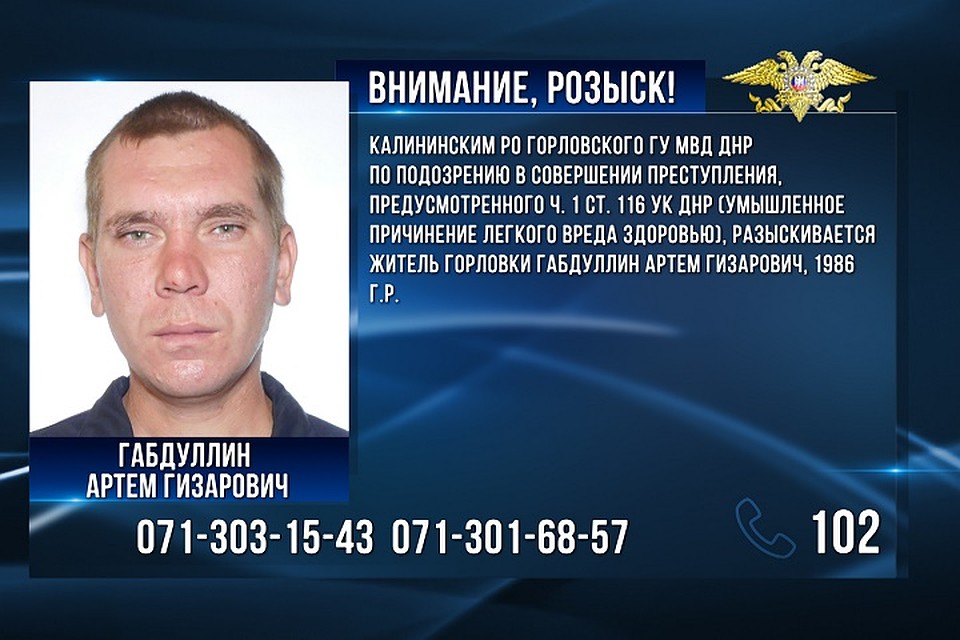 Фото: Фото: МВД ДНР