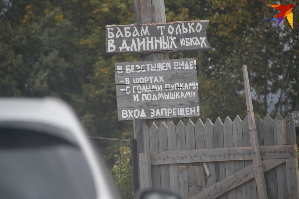 Для верности на въезде предупреждающие таблички Фото: Владимир ВЕЛЕНГУРИН